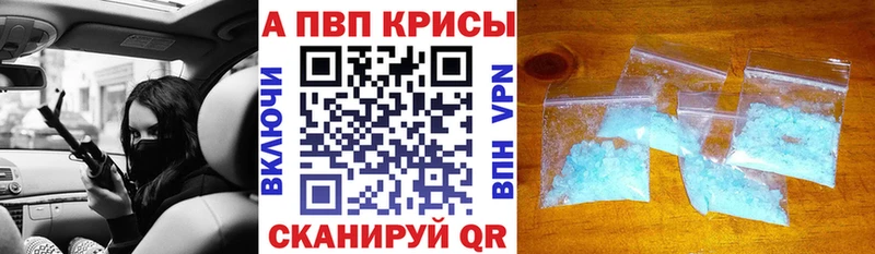 Alpha PVP кристаллы  дарнет шоп  Бутурлиновка 