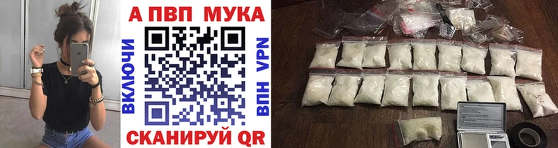 А ПВП Crystall Бутурлиновка