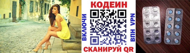 Кодеин Purple Drank  купить наркоту  Бутурлиновка 