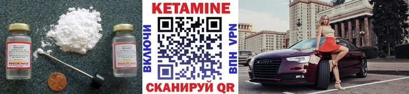 где найти наркотики  Бутурлиновка  КЕТАМИН VHQ 
